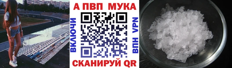 hydra как зайти  Владикавказ  Alpha PVP Crystall  где продают  