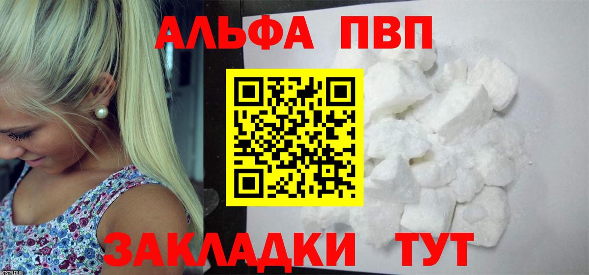 Alfa_PVP Соль  Alpha PVP VHQ  Альфа ПВП СК КРИС  Владикавказ  Вход с VPN 
