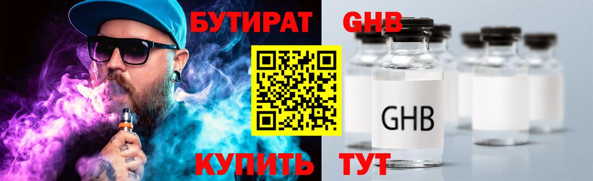 Владикавказ  БУТИРАТ буратино  Вход с VPN 