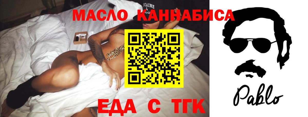 Печенье с ТГК марихуана  Вход с VPN  Владикавказ 