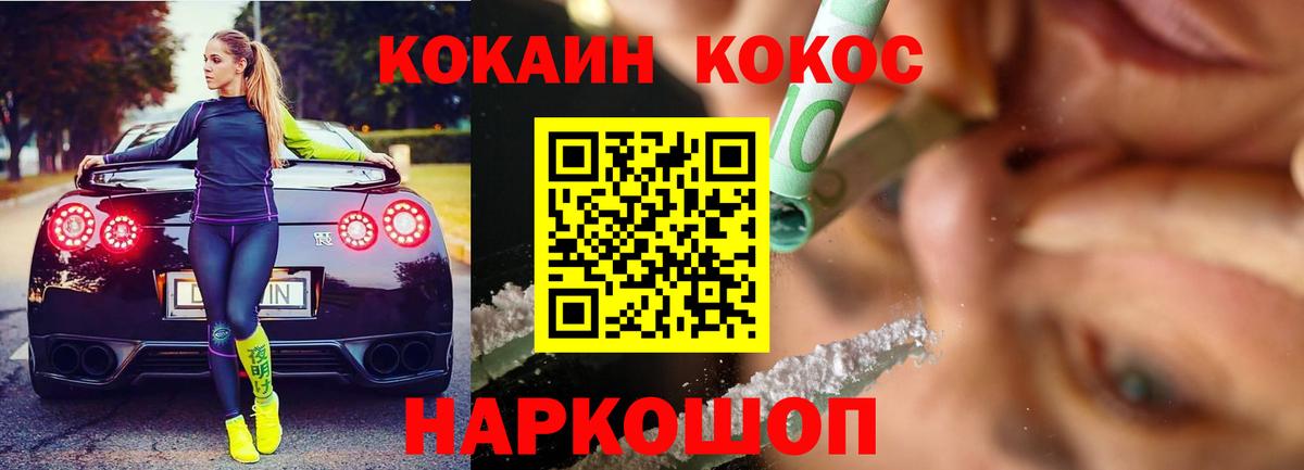 Владикавказ  COCAIN 97%  КОКАИН  Вход с VPN  COCAIN Fish Scale 