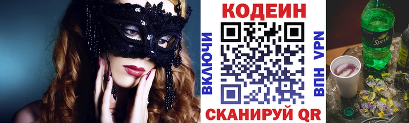 купить наркоту  Владикавказ  Кодеиновый сироп Lean Purple Drank 