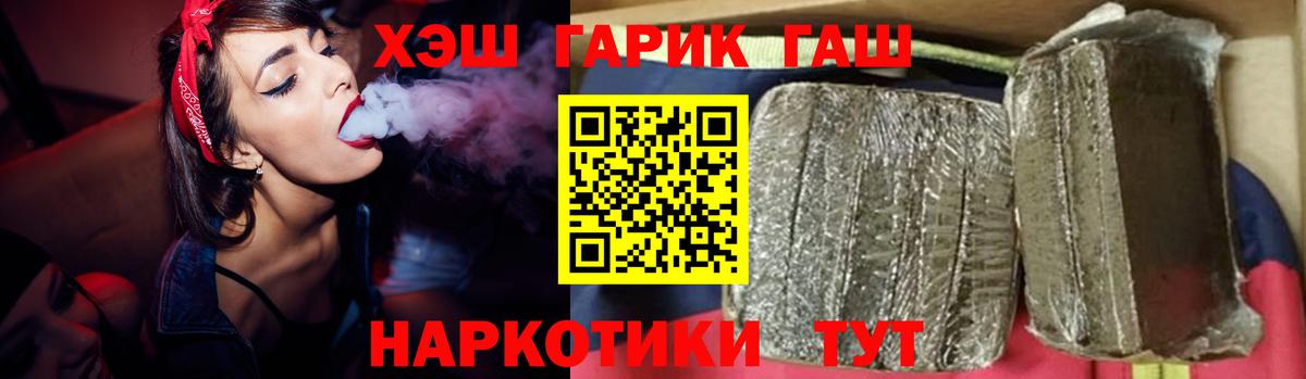Владикавказ  ГАШИШ  Вход с VPN  Гашиш hashish  ГАШ Cannabis 