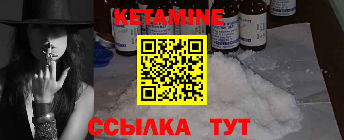 Владикавказ  Кетамин VHQ  Вход с VPN 