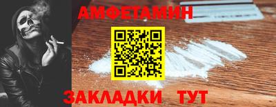 амфетамин Белореченск