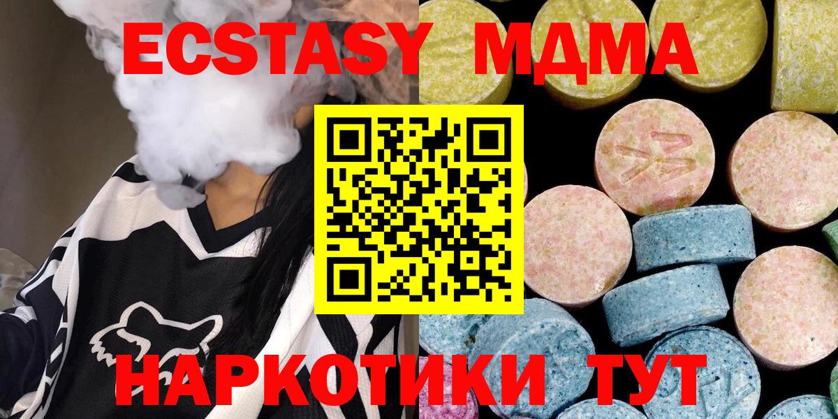MDMA Molly Владикавказ