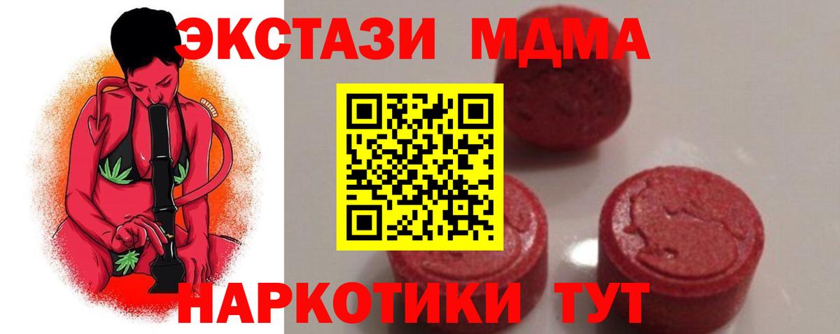 MDMA кристаллы  МДМА  Владикавказ  Вход с VPN 