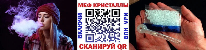 МЯУ-МЯУ кристаллы  Владикавказ 