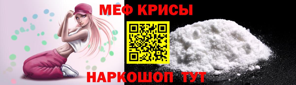 Меф кристаллы Владикавказ