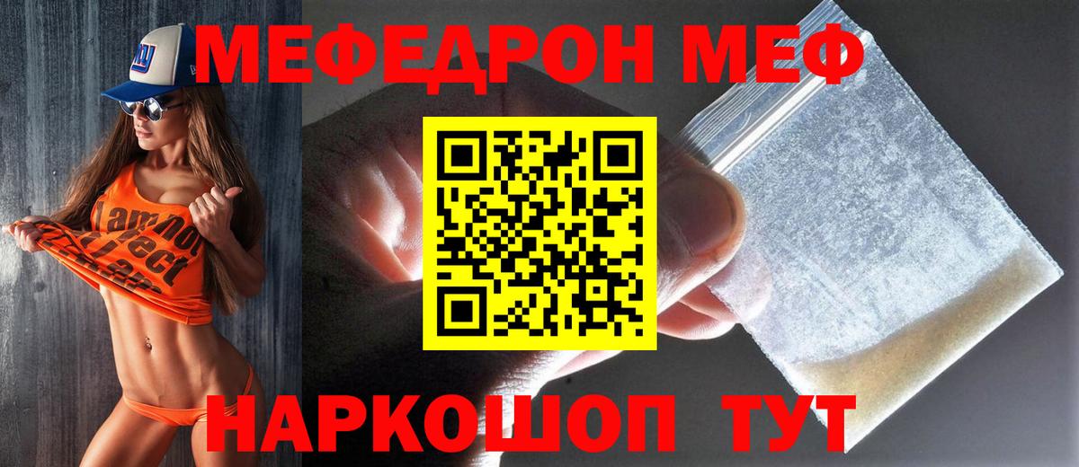 Меф мука  Вход с VPN  Мефедрон  Владикавказ  МЯУ-МЯУ mephedrone 