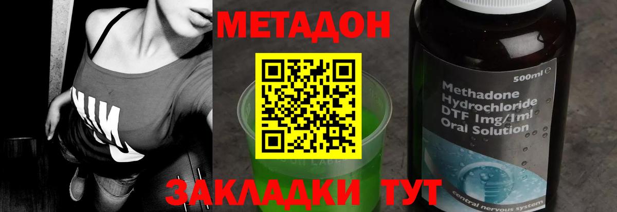 Метадон кристалл  Метадон белоснежный  Вход с VPN  Владикавказ 