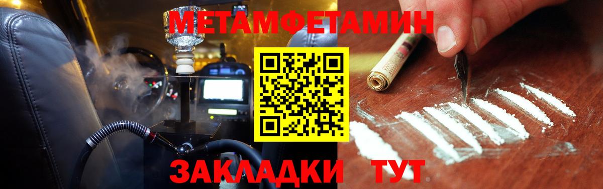 МЕТАМФЕТАМИН витя Владикавказ