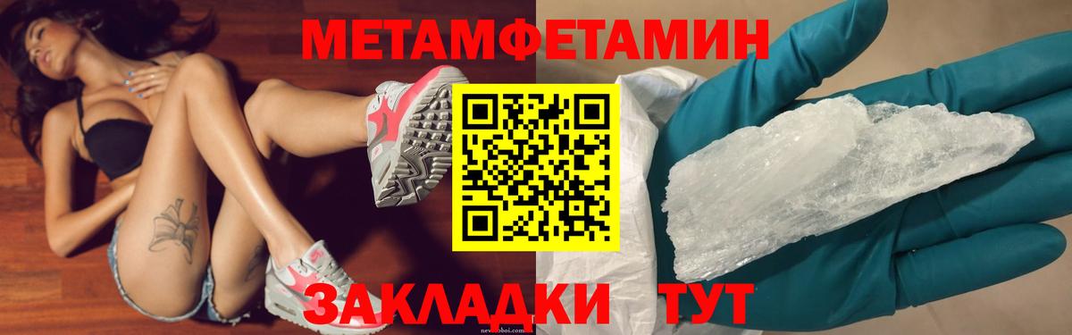 Владикавказ  Метамфетамин кристалл  Вход с VPN 